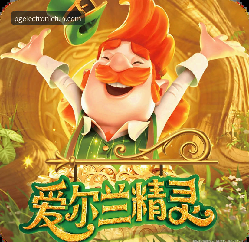 PG电子经典游戏深度评测：从平台体验到玩法机制的全面分析