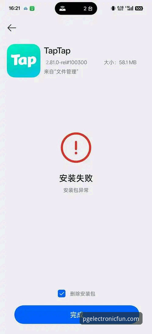 为什么PG电子无需登录安装总失败？深度解析v2.3.3版本背后的真相