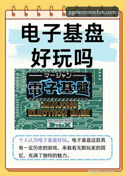PG电子游戏流畅吗？深度解析其技术内核与用户体验