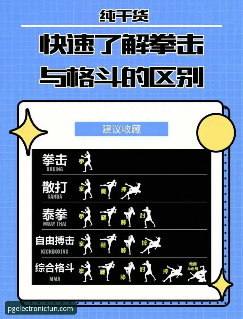 在PG电子平台体验绝杀快感：从民主刚果晋级看体育竞技的实用技巧