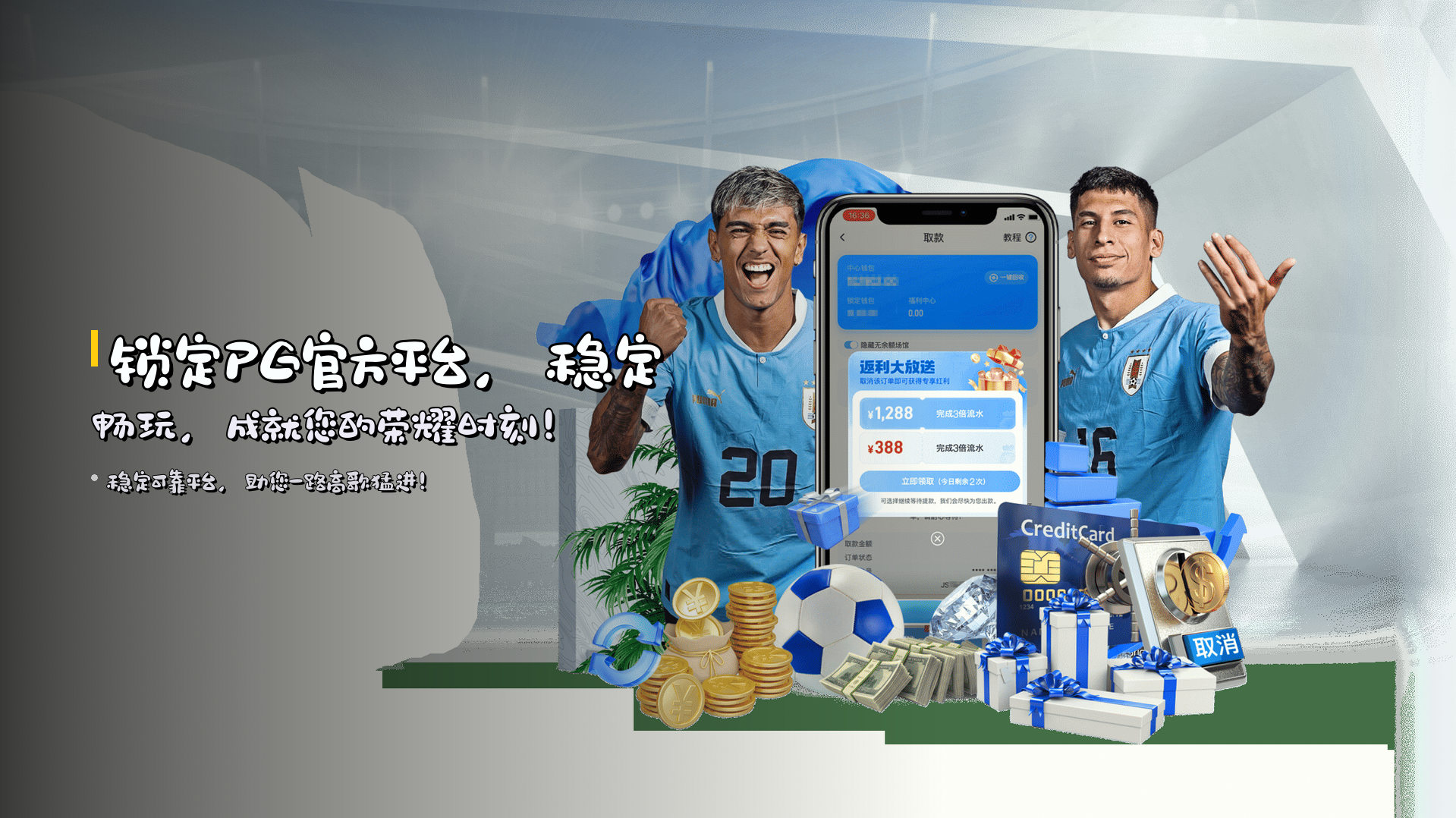 锁定<strong>PG官方平台</strong>，<strong>稳定畅玩</strong>，成就您的<strong>荣耀时刻</strong>！